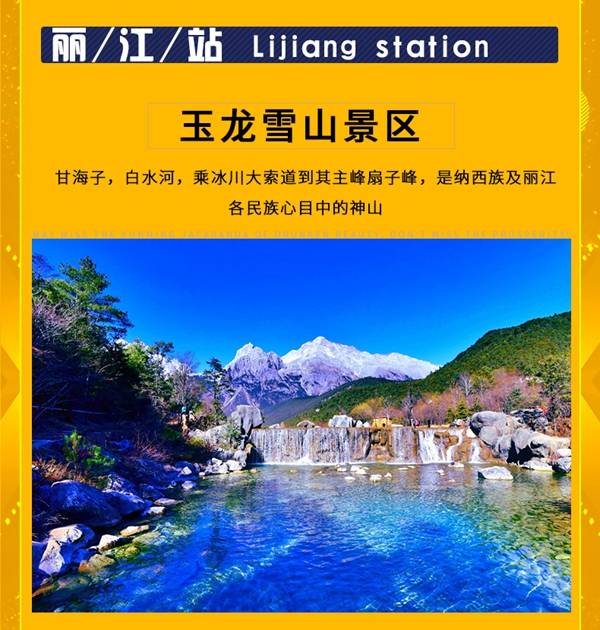 雲南旅遊攻略,看了少花一半錢,玩的爽,省心有省錢(图17)