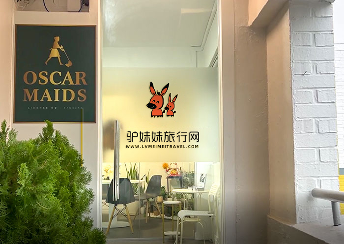 亞洲驢妹妹新加坡辦公室